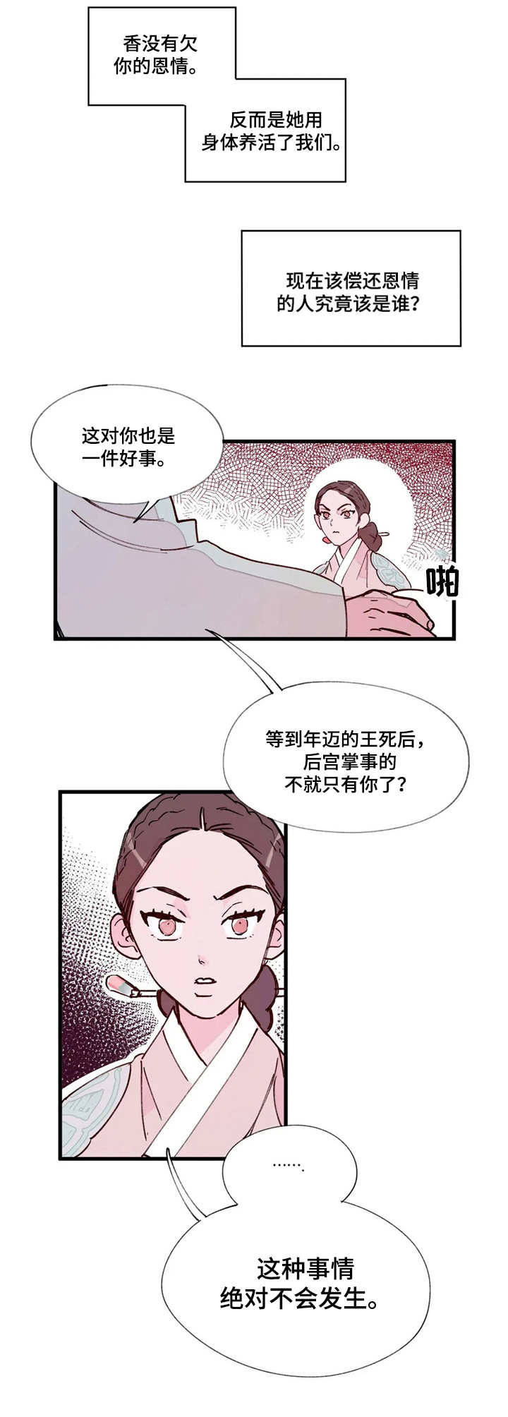 第13话1