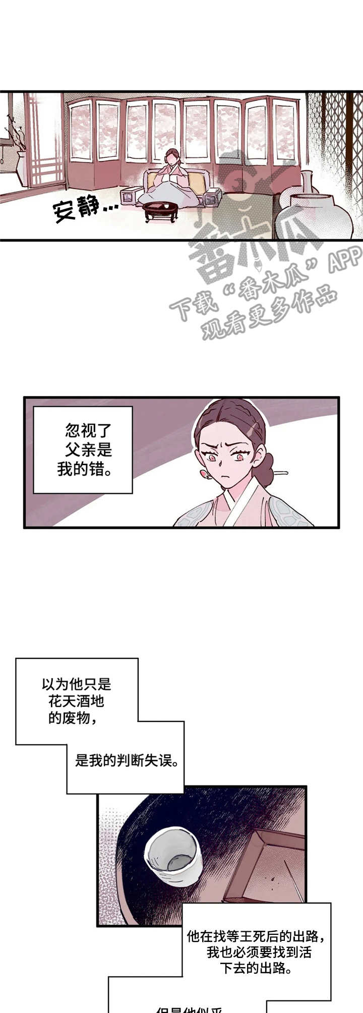 第13话2