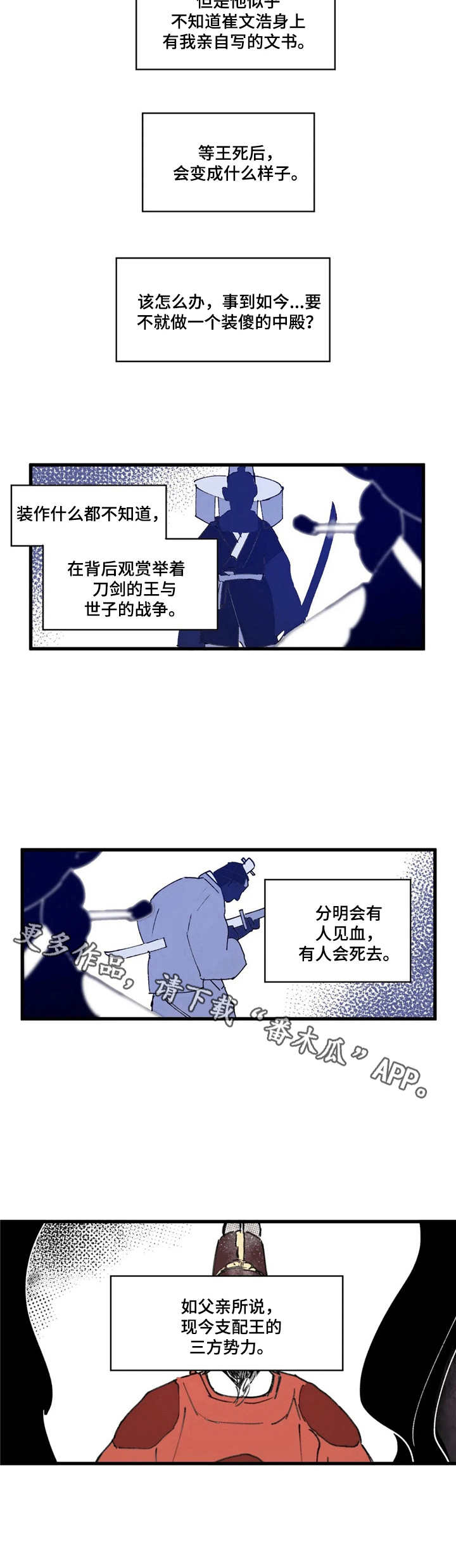 第13话3