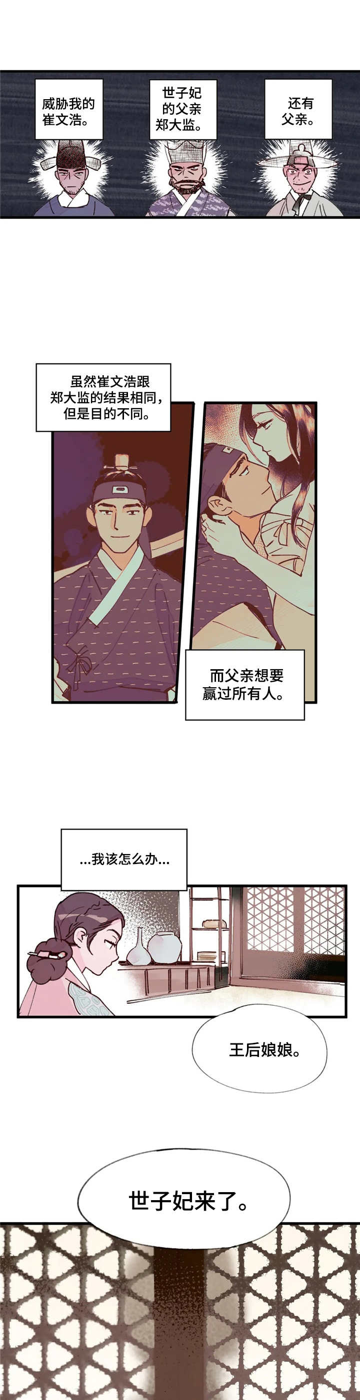第13话4