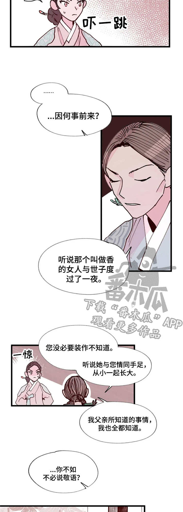 第13话6