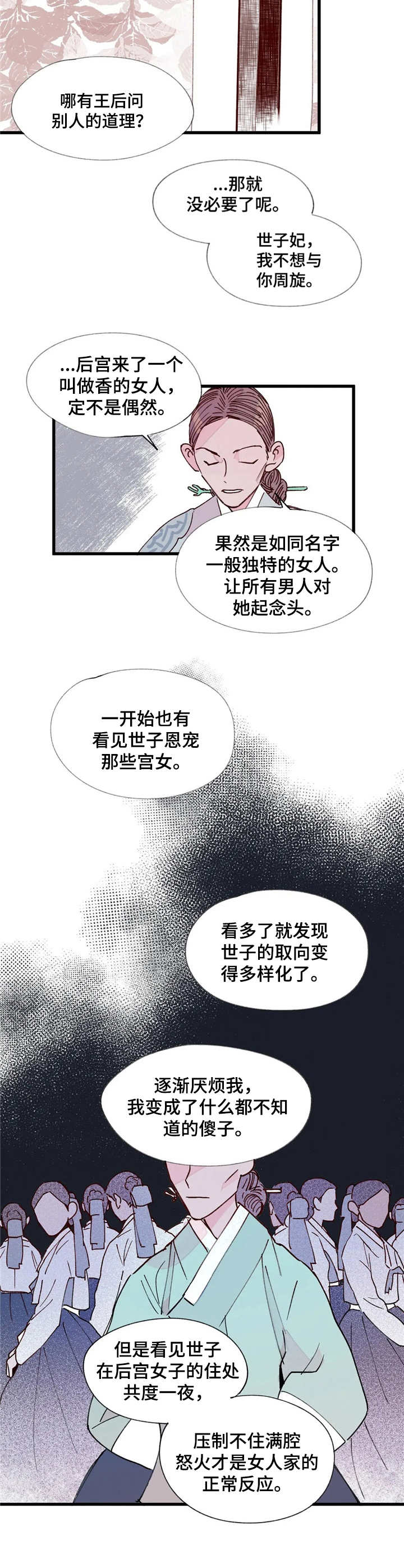 第13话7