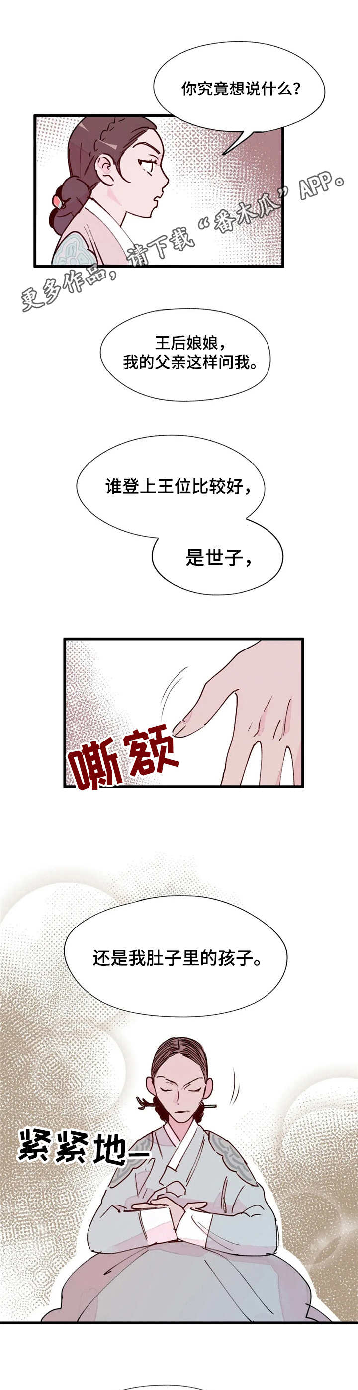 第13话8