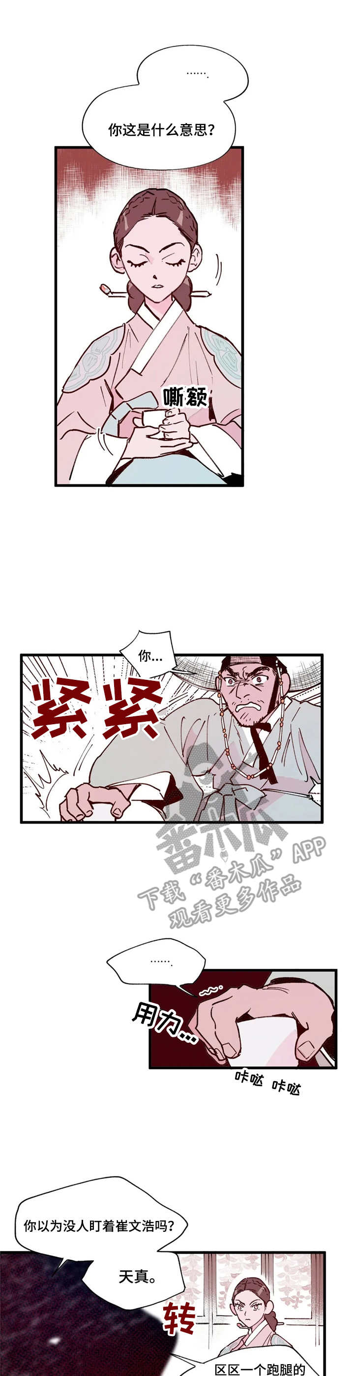第12话0