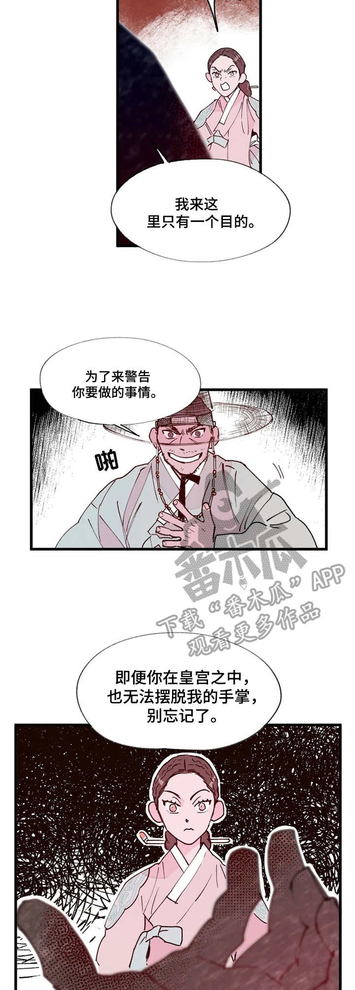 第12话2