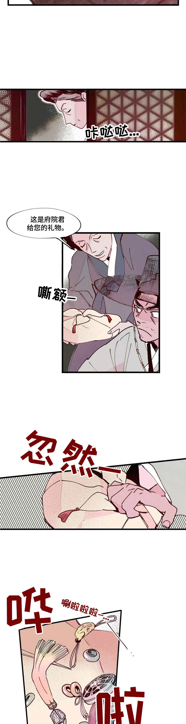 第12话3