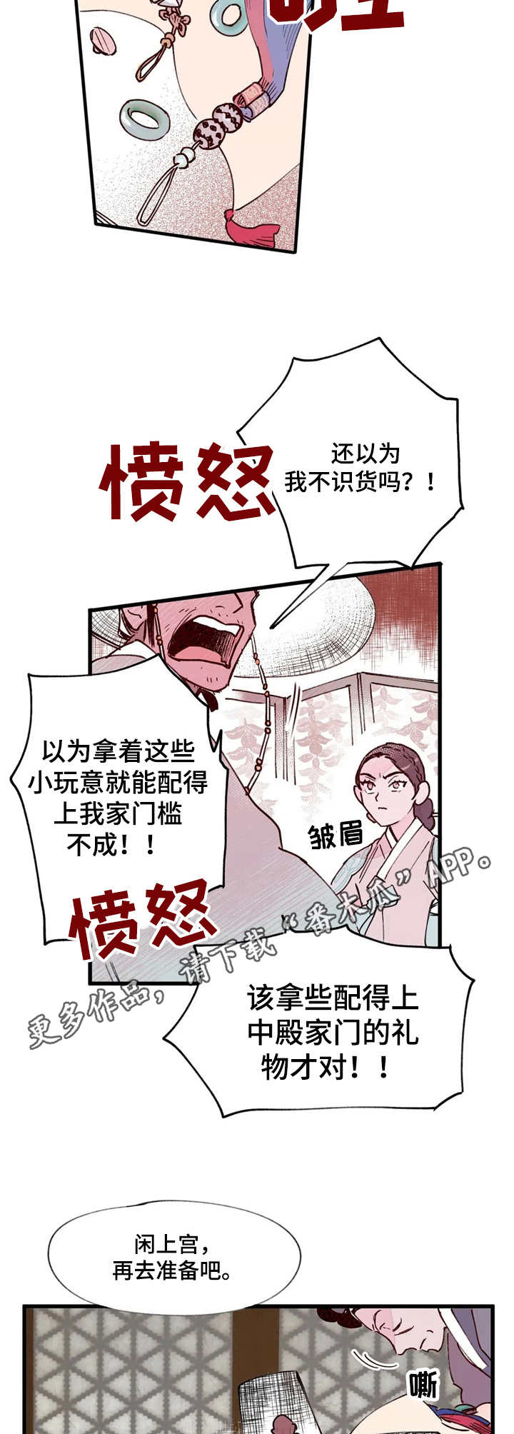 第12话4