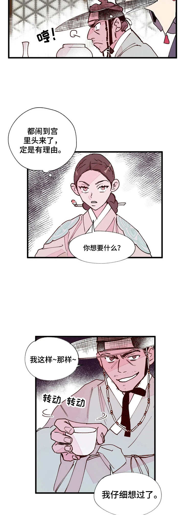 第12话5