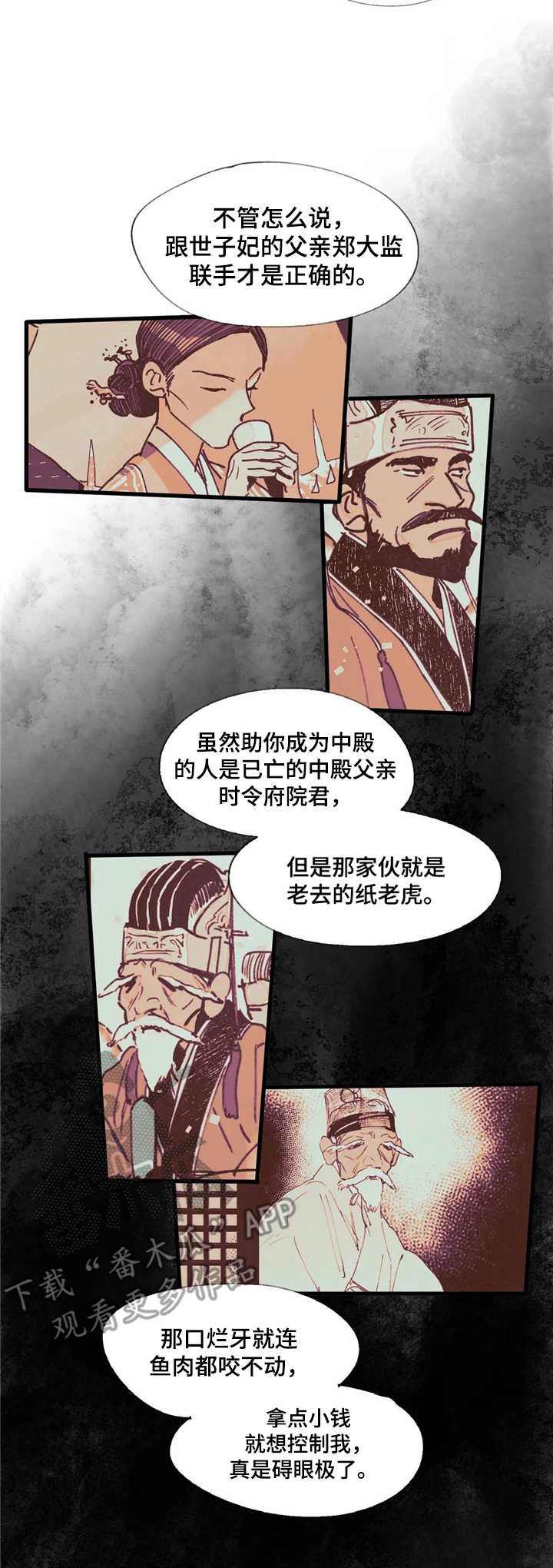 第12话6