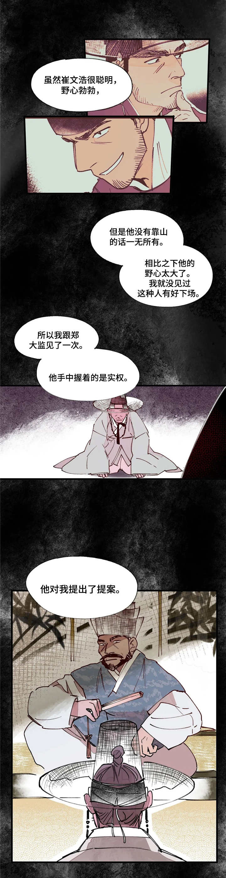 第12话7