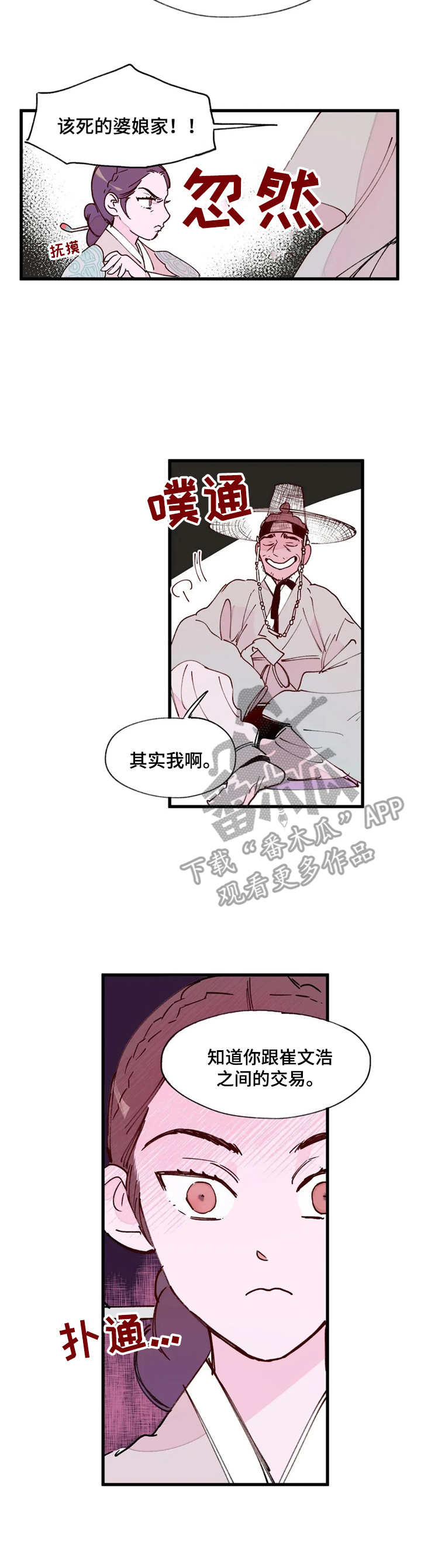 第11话10