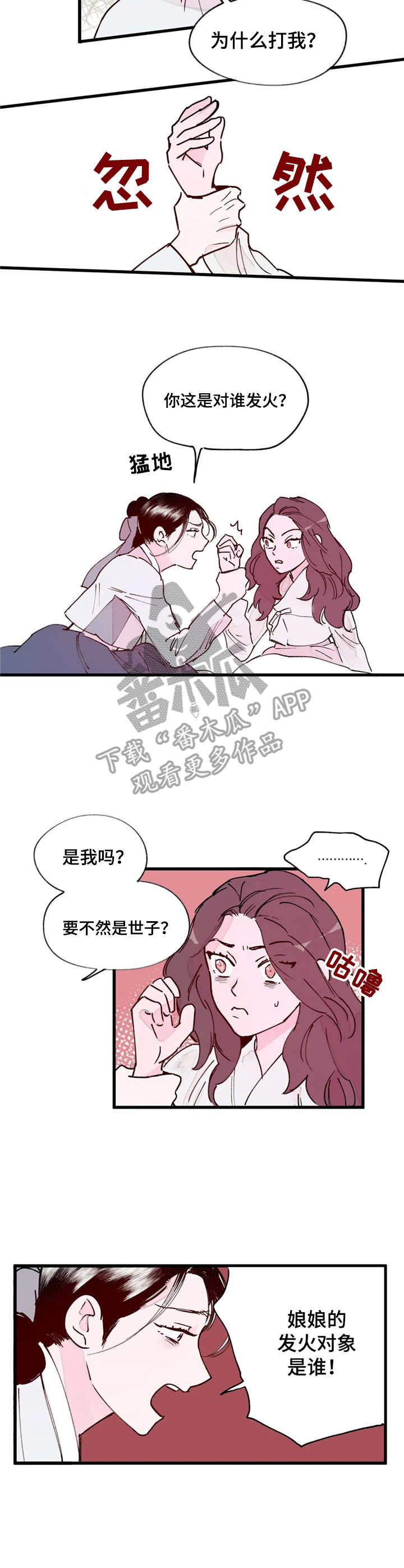 第11话2