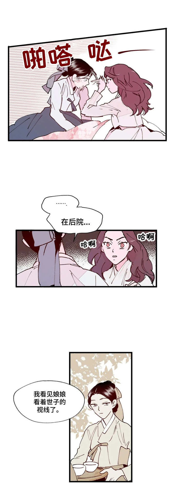 第11话3