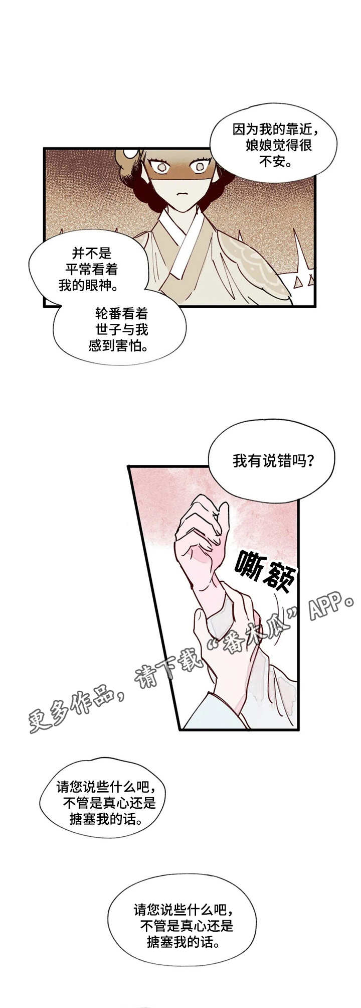 第11话4