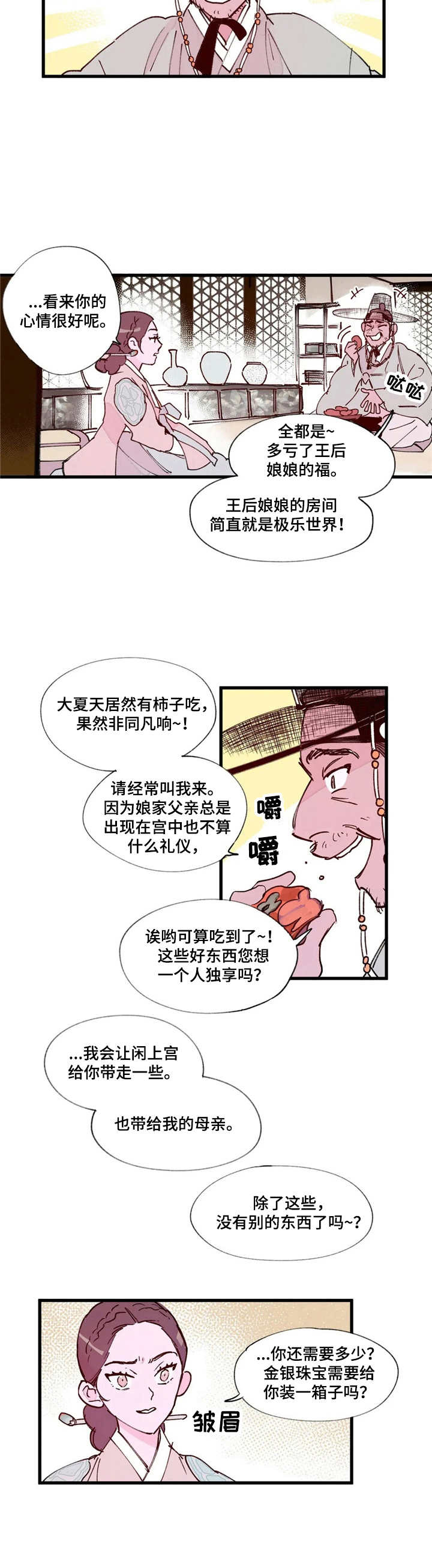 第11话7