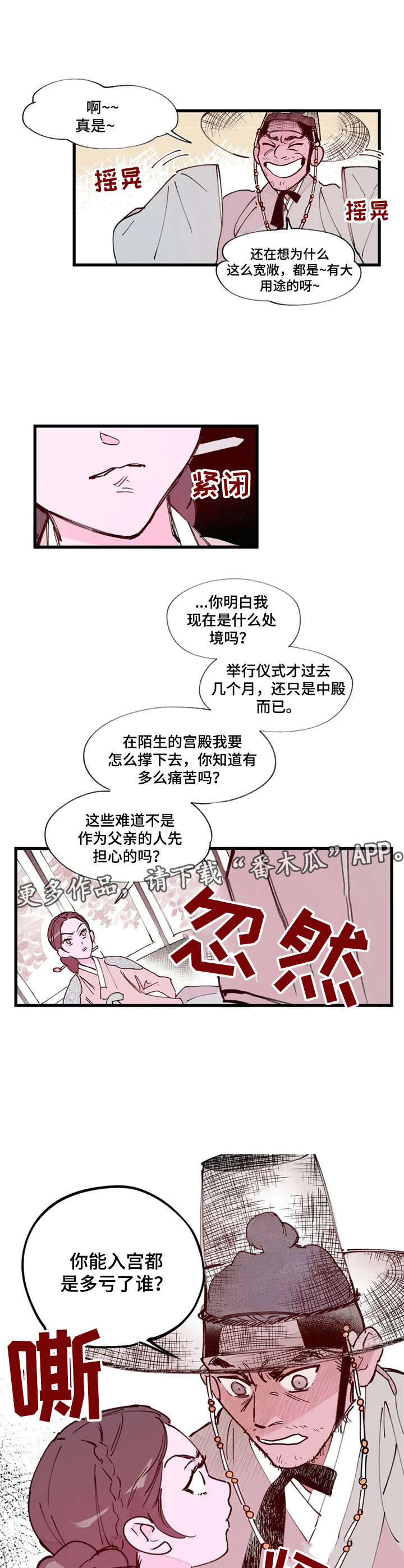 第11话8