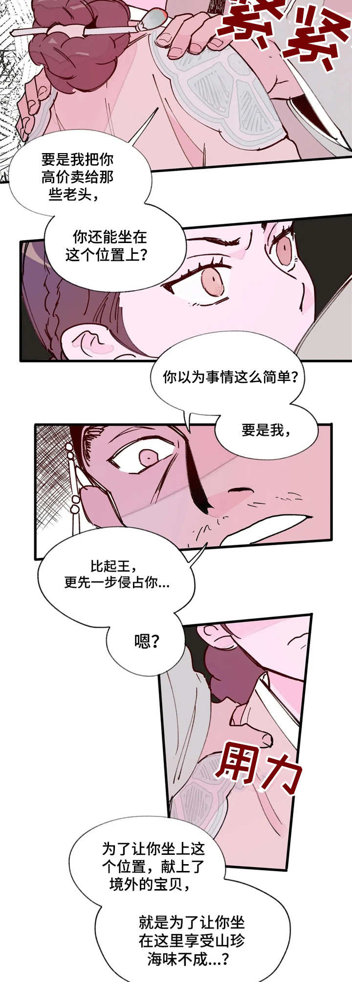 第11话9