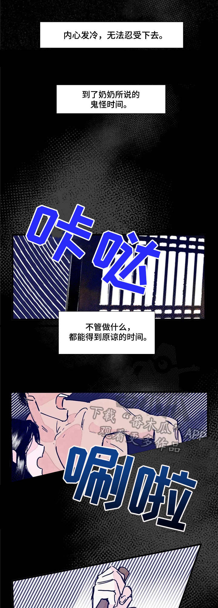 第10话8