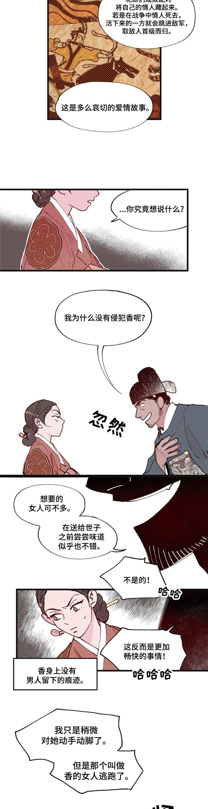 第9话1