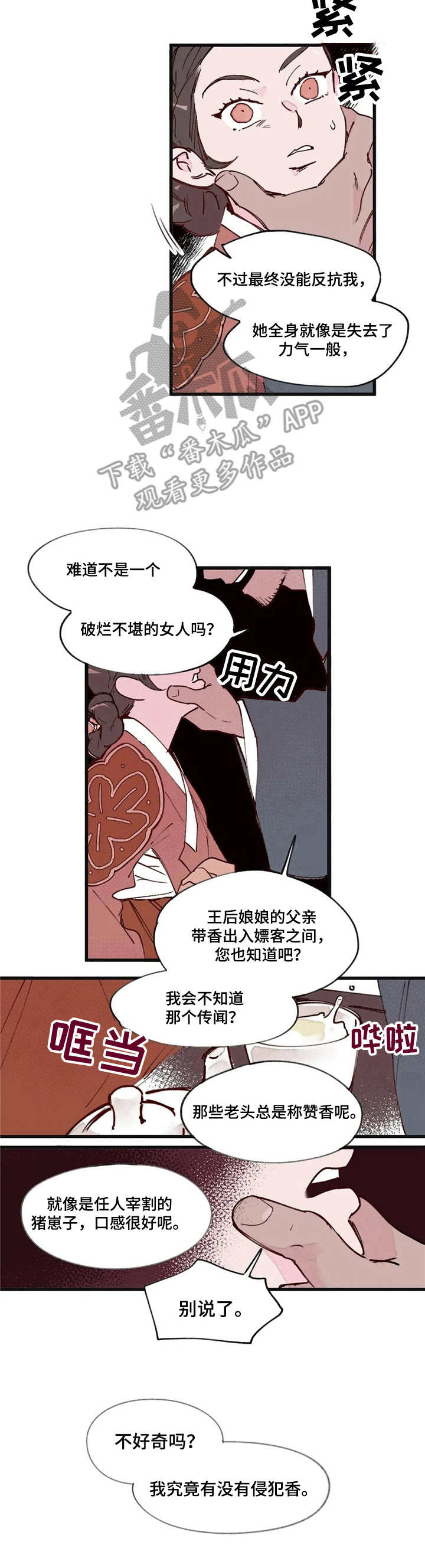 第9话2