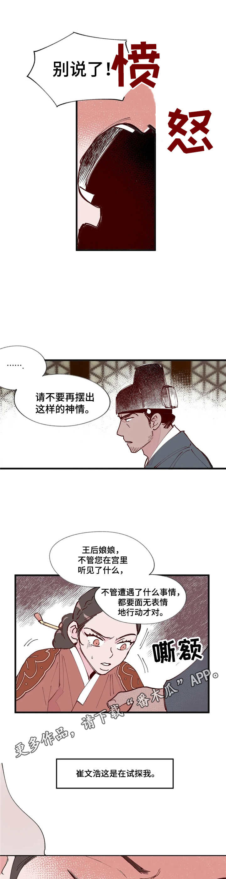 第9话3