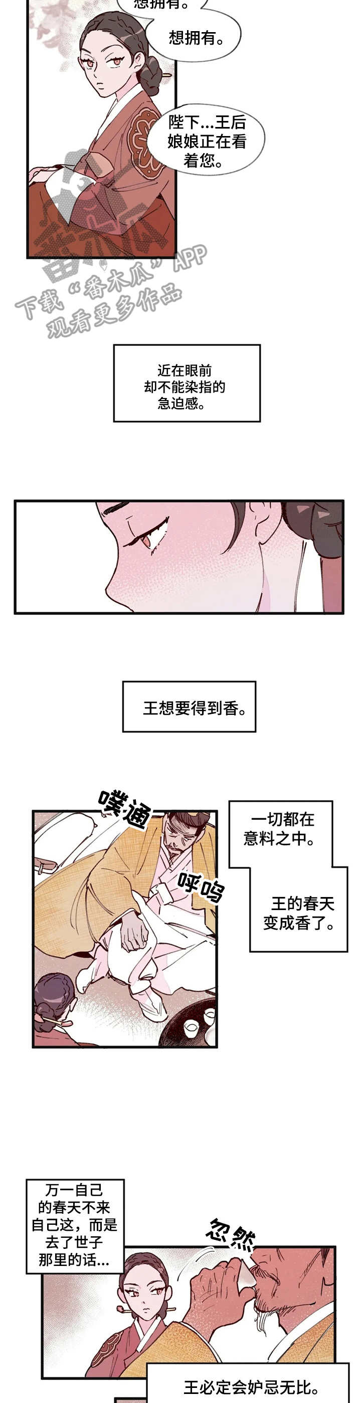 第9话7