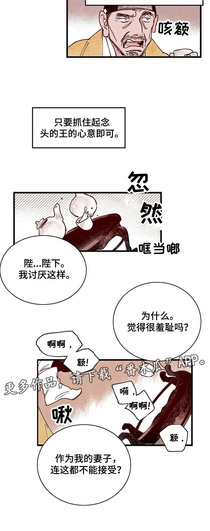 第9话8