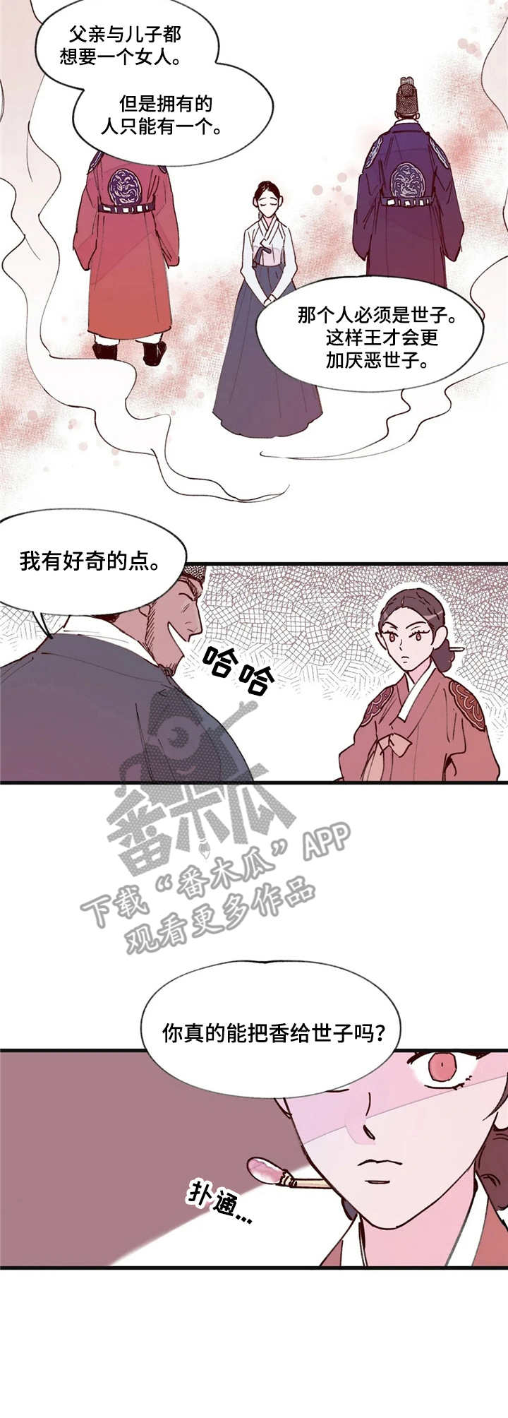 第8话10