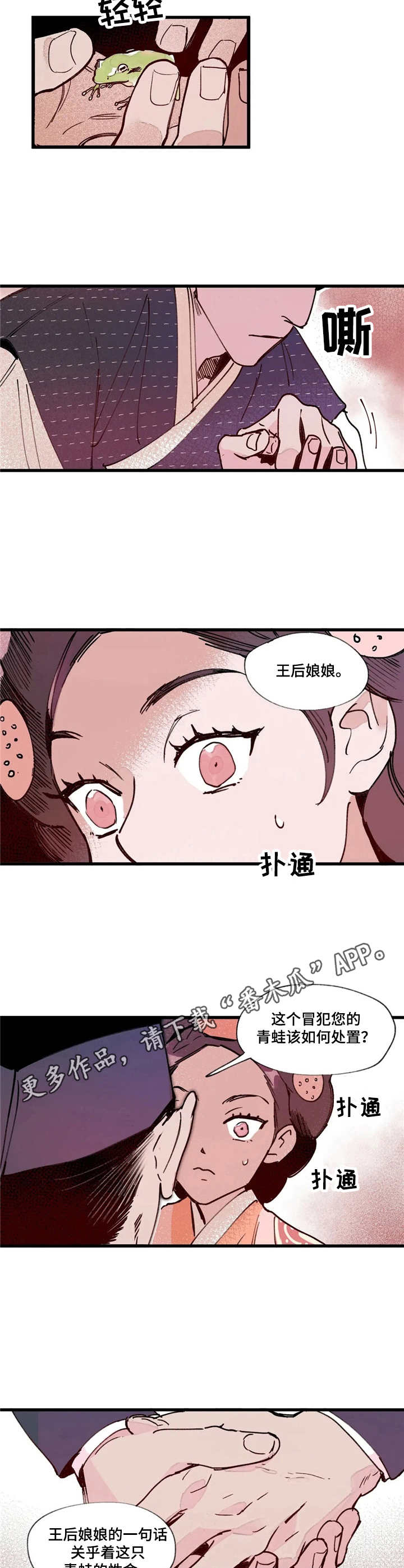 第8话2