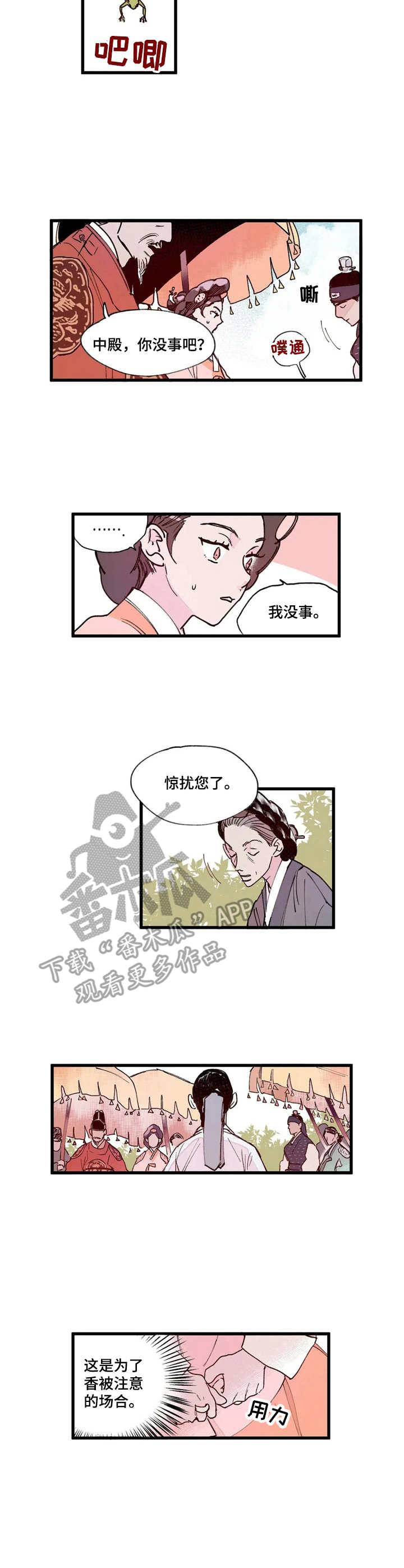 第8话4