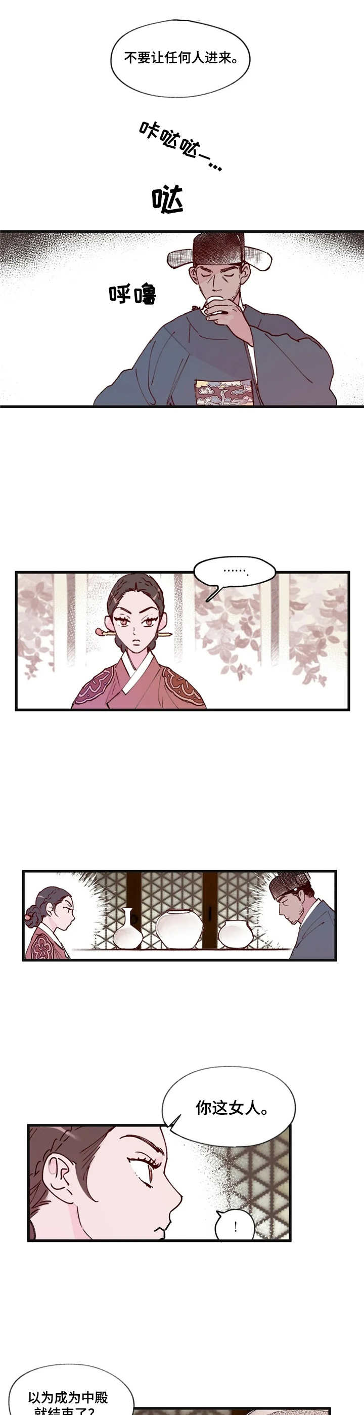 第8话7