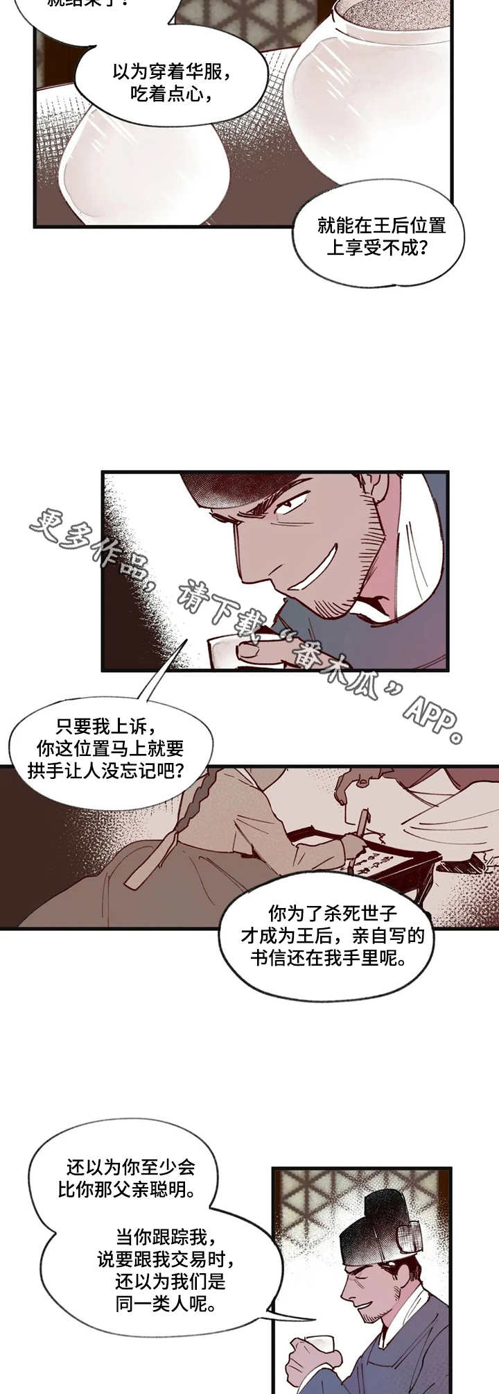 第8话8