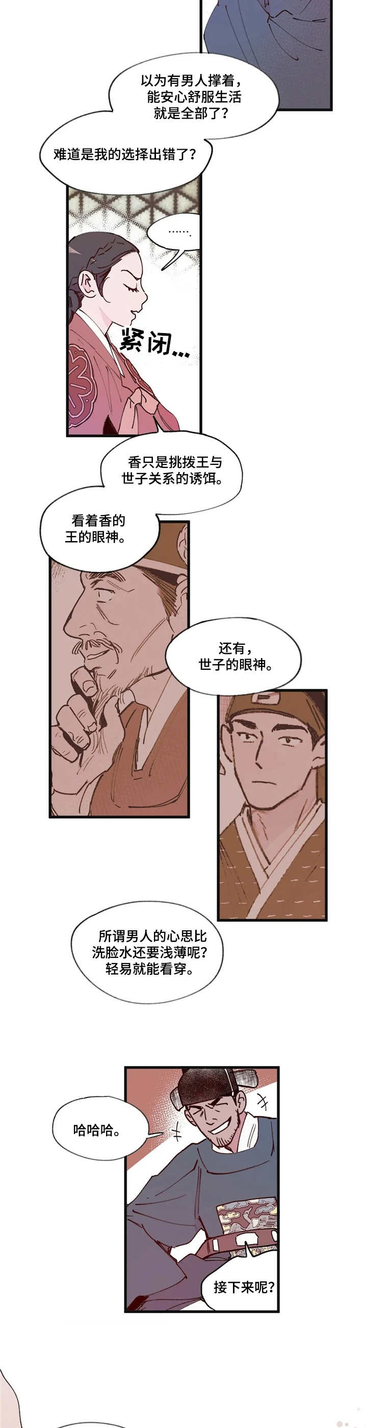 第8话9