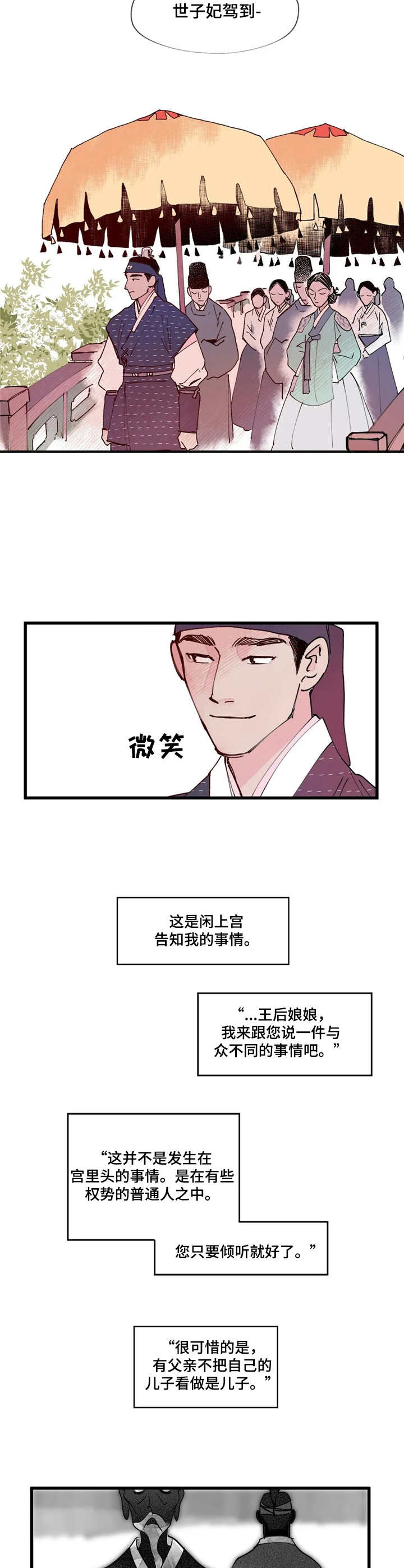 第7话1