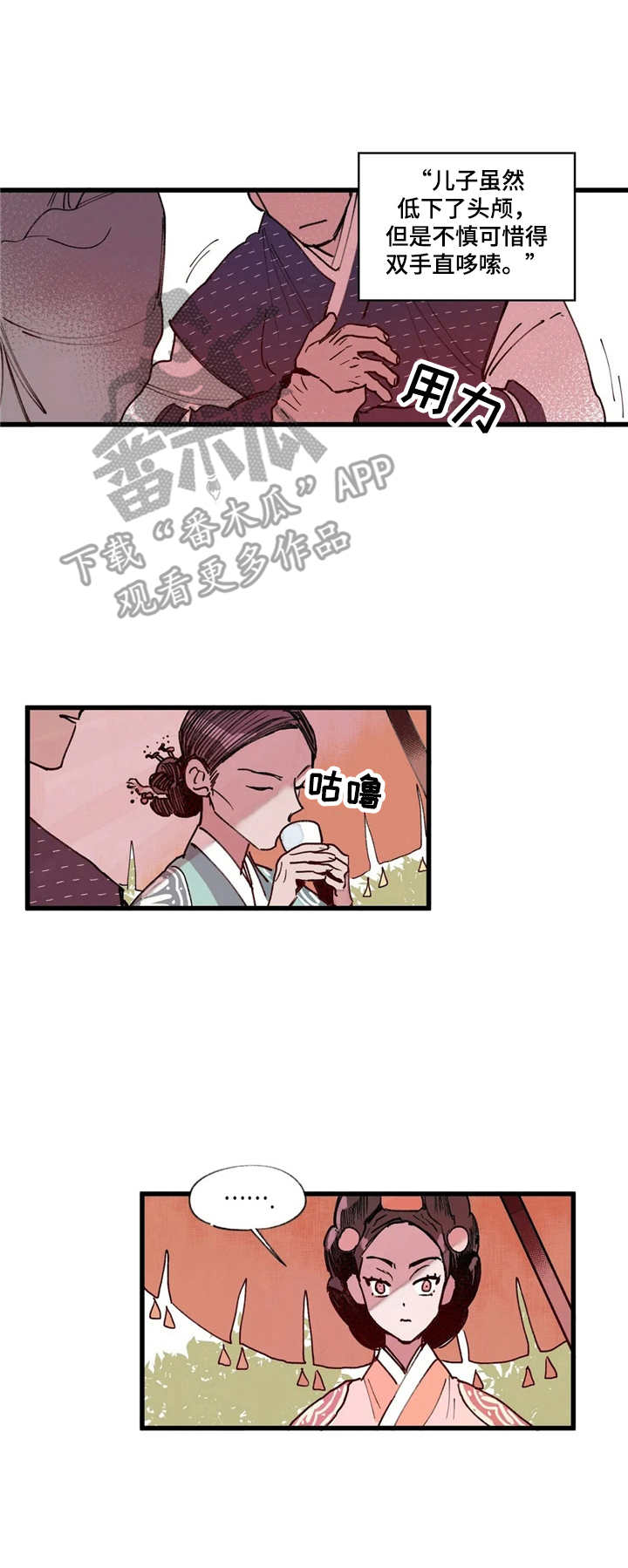 第7话10