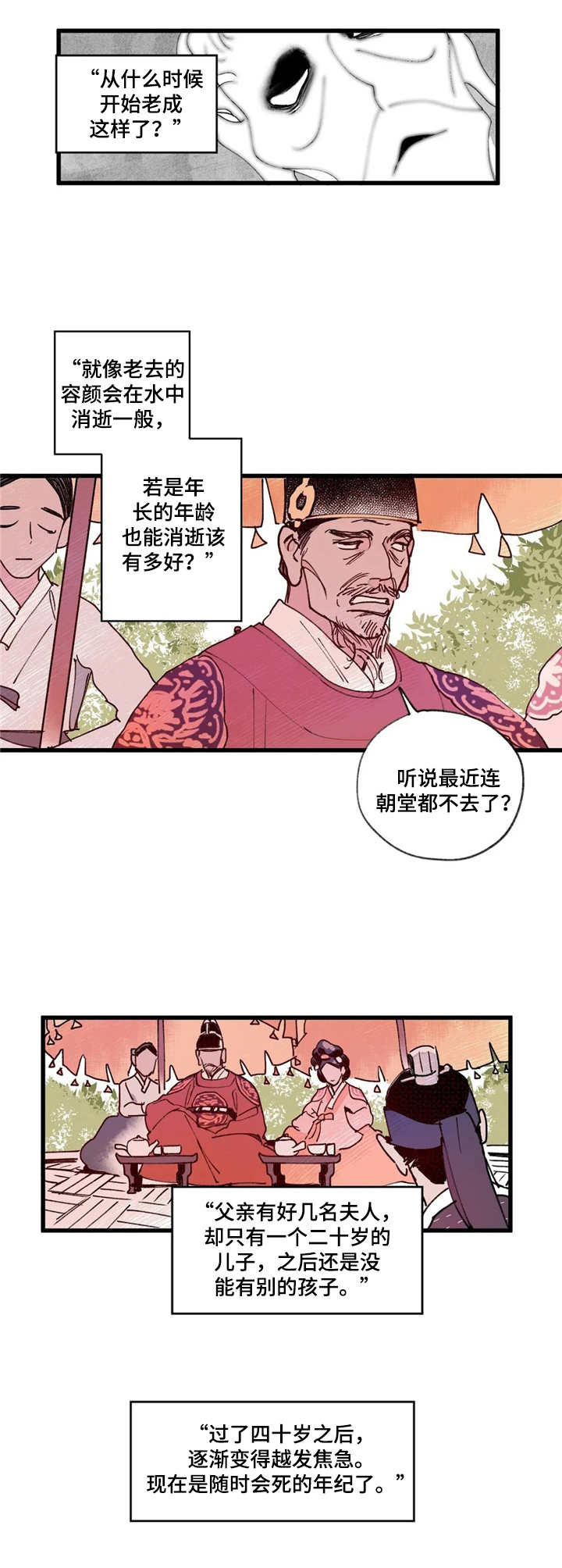 第7话3