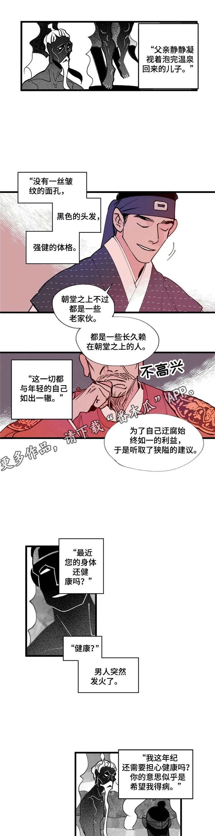 第7话4