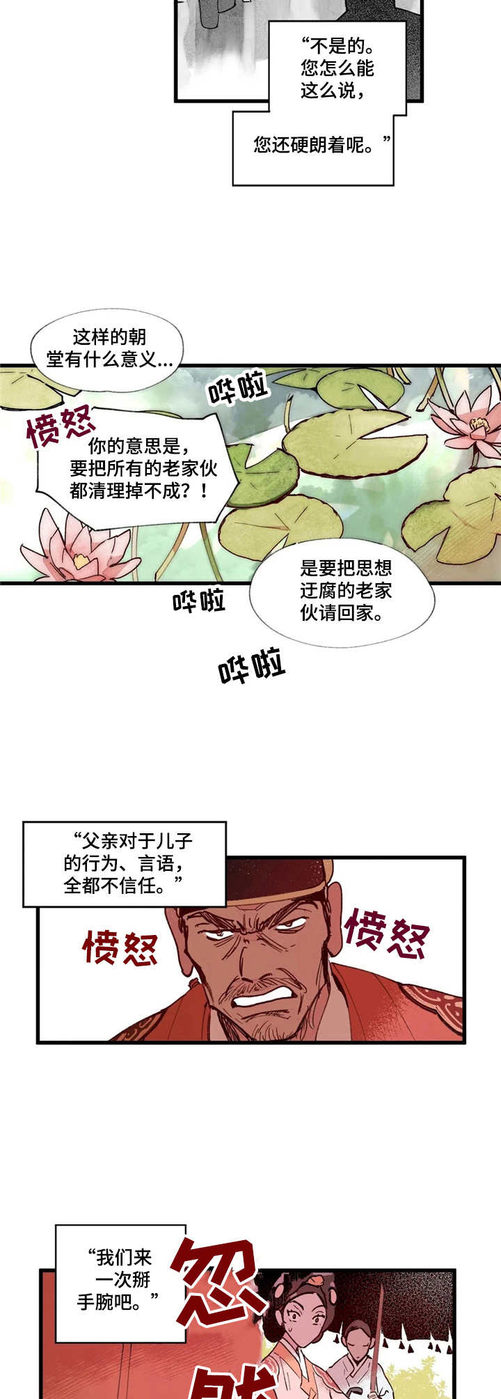 第7话5