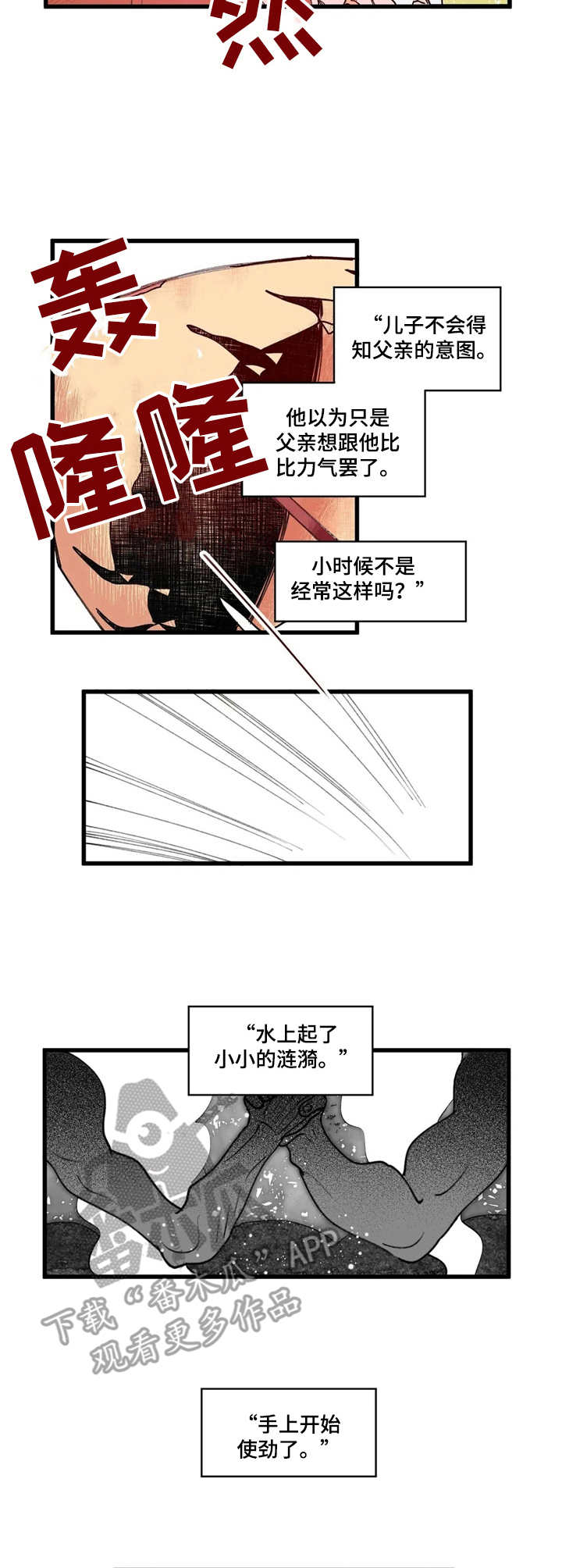 第7话6