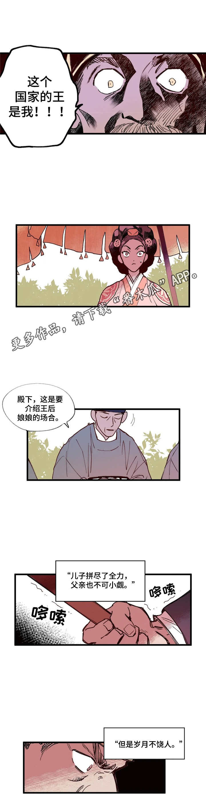 第7话8