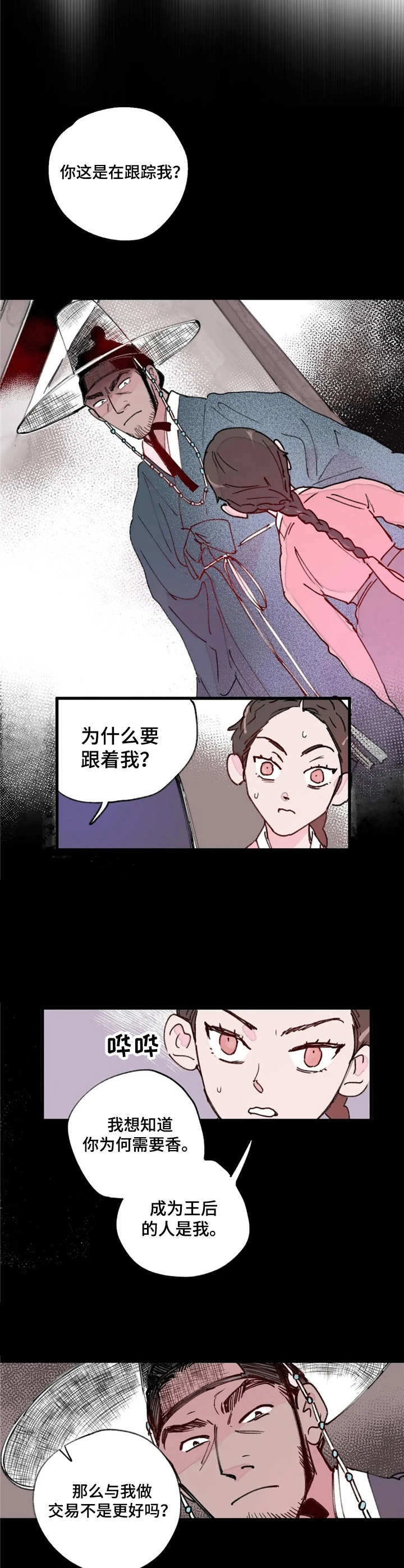 第6话5