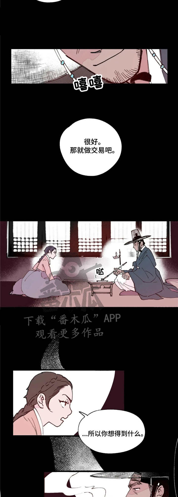 第6话6