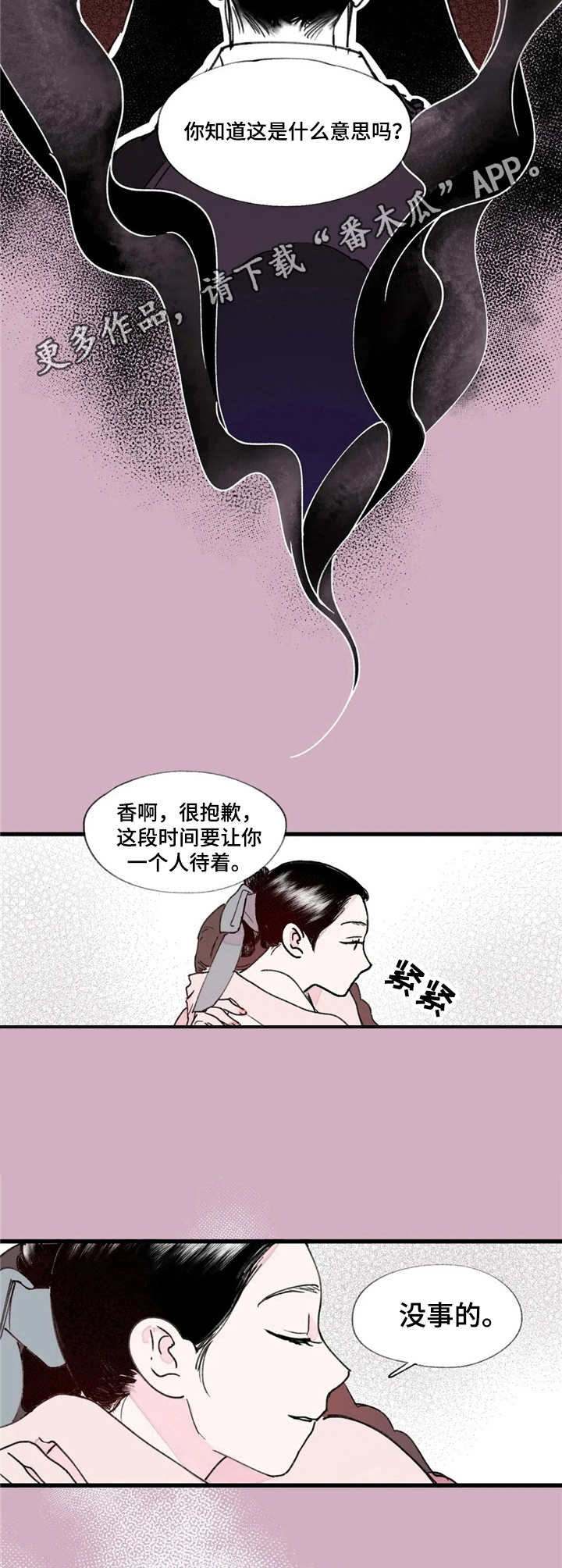 第6话8