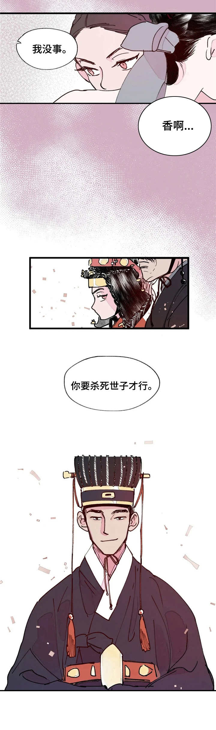 第6话9