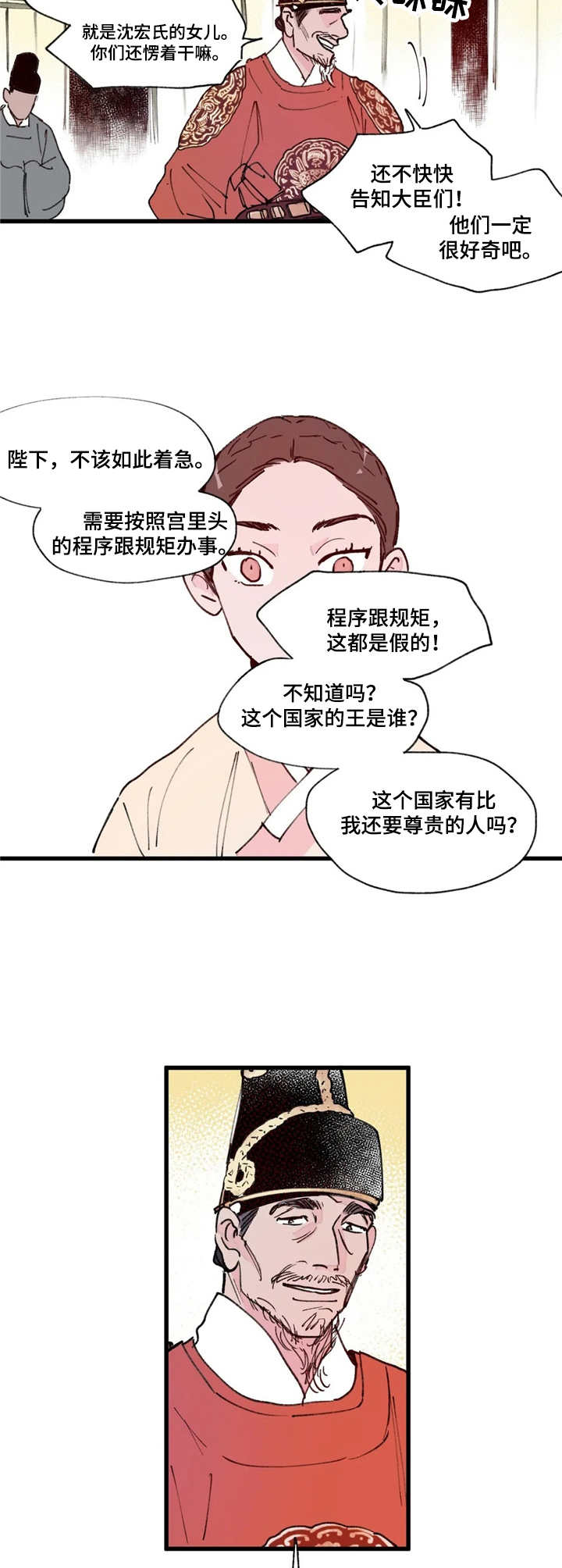 第5话1