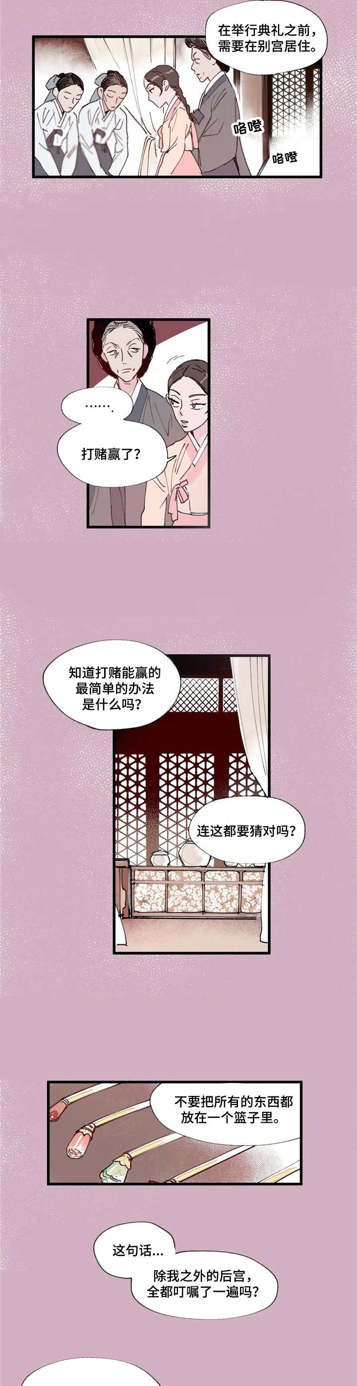 第5话7
