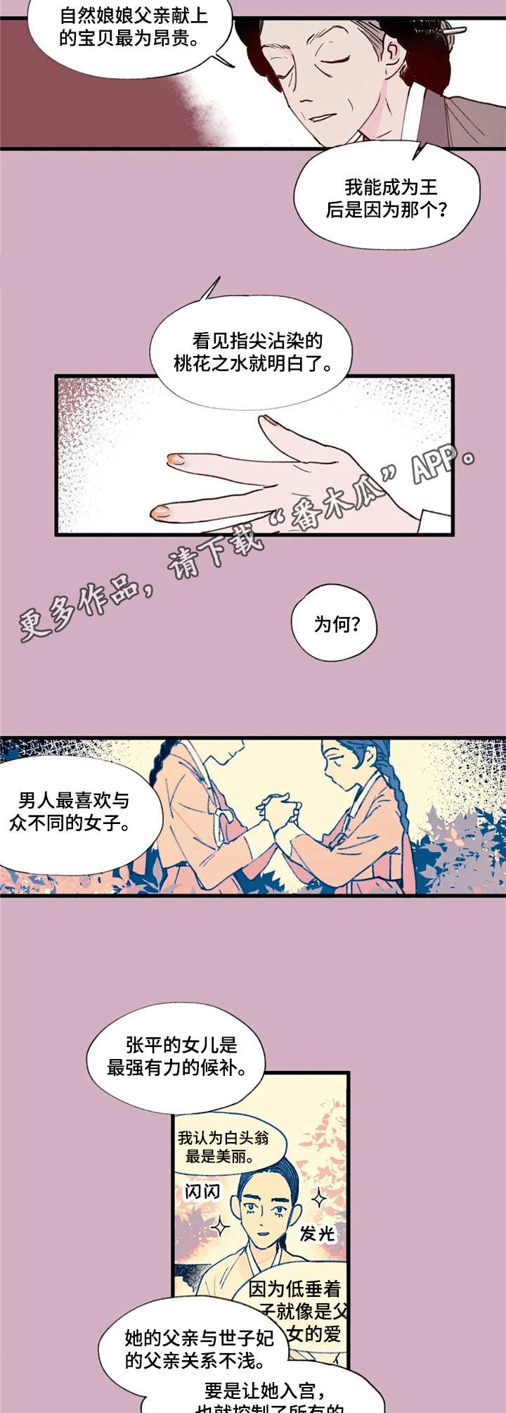 第5话8