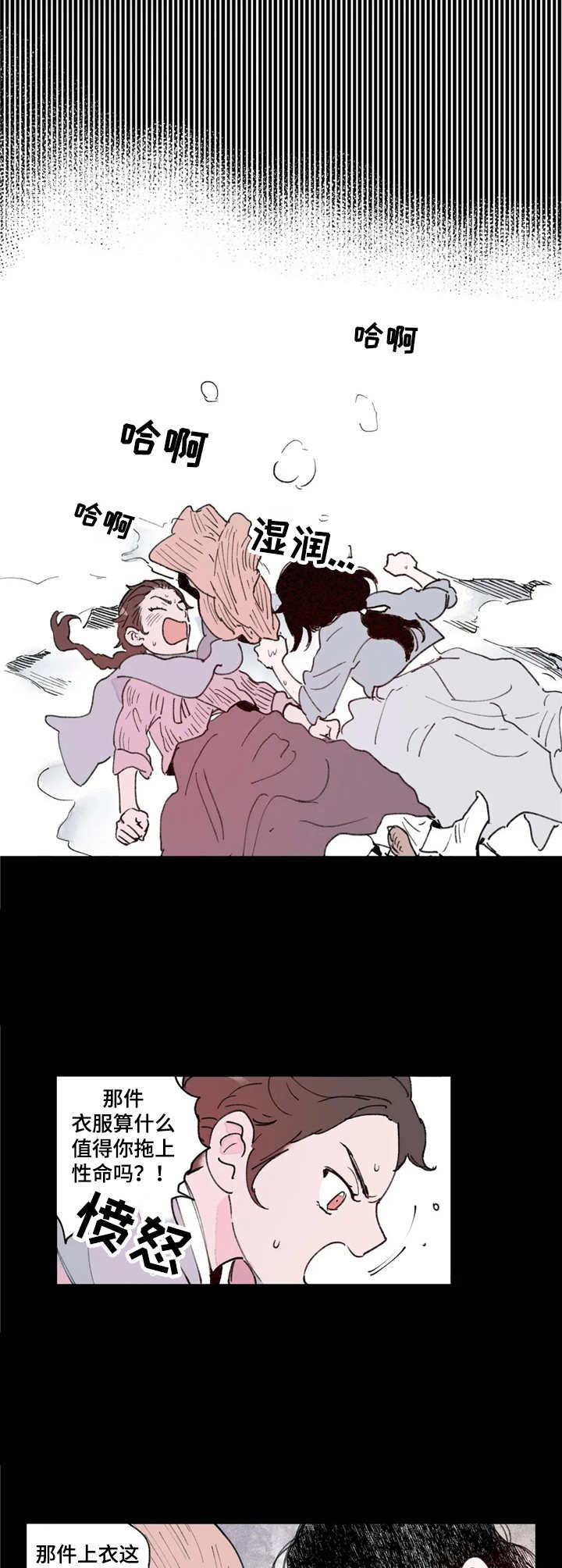 第4话3