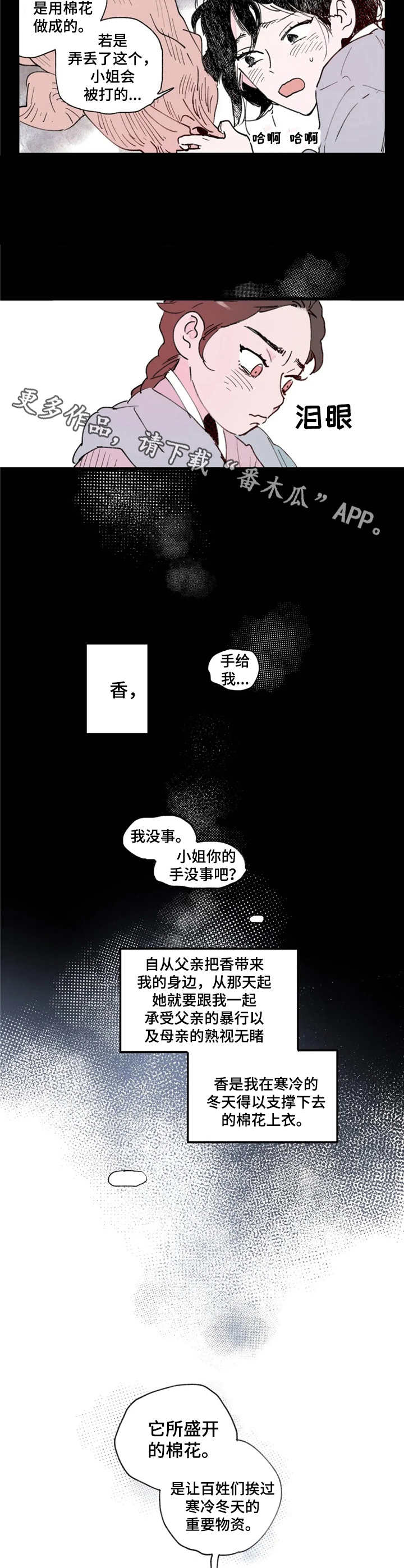 第4话4