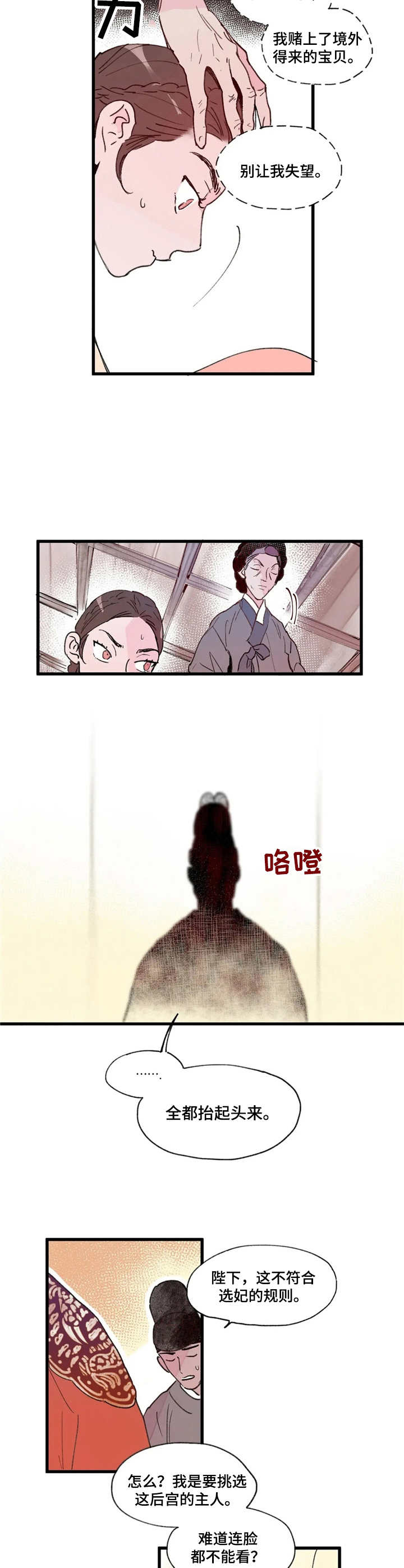 第4话7